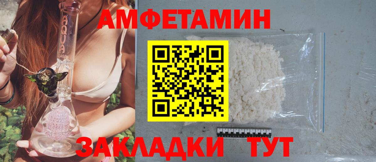 АМФ VHQ Белгород