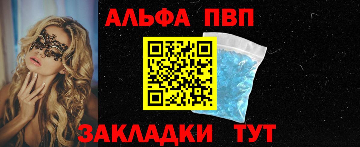 Alpha PVP кристаллы Белгород