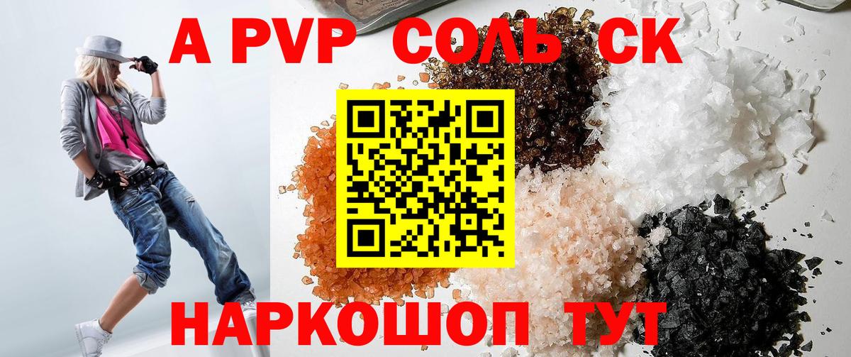 сколько стоит  Вход с VPN  Alpha-PVP крисы CK  Белгород  А ПВП Соль 