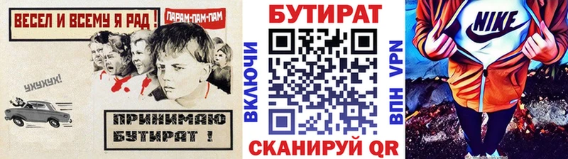 Бутират буратино  это наркотические препараты  Белгород  где можно купить  
