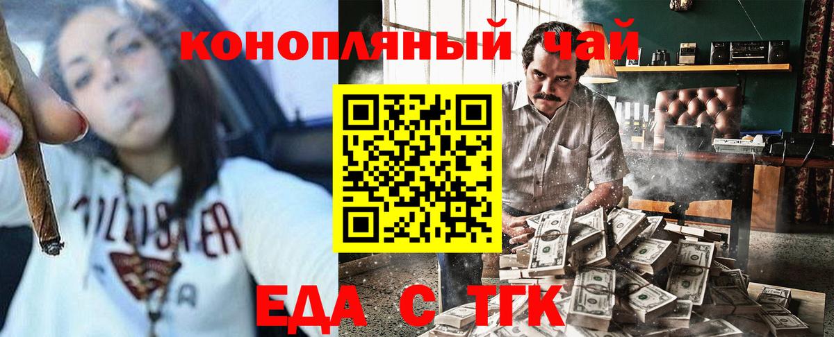 Cannafood конопля  Белгород 