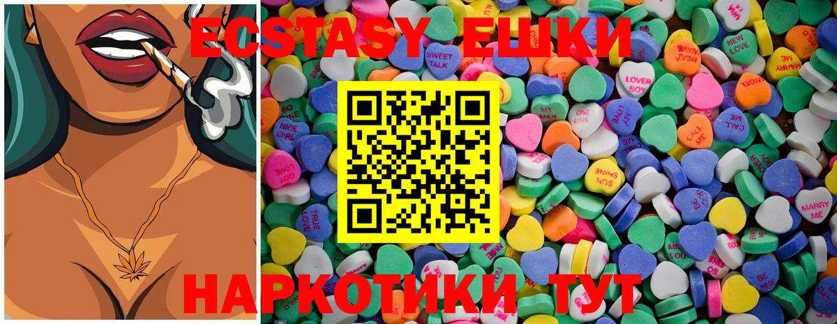 Ecstasy  Белгород  ЭКСТАЗИ TESLA 