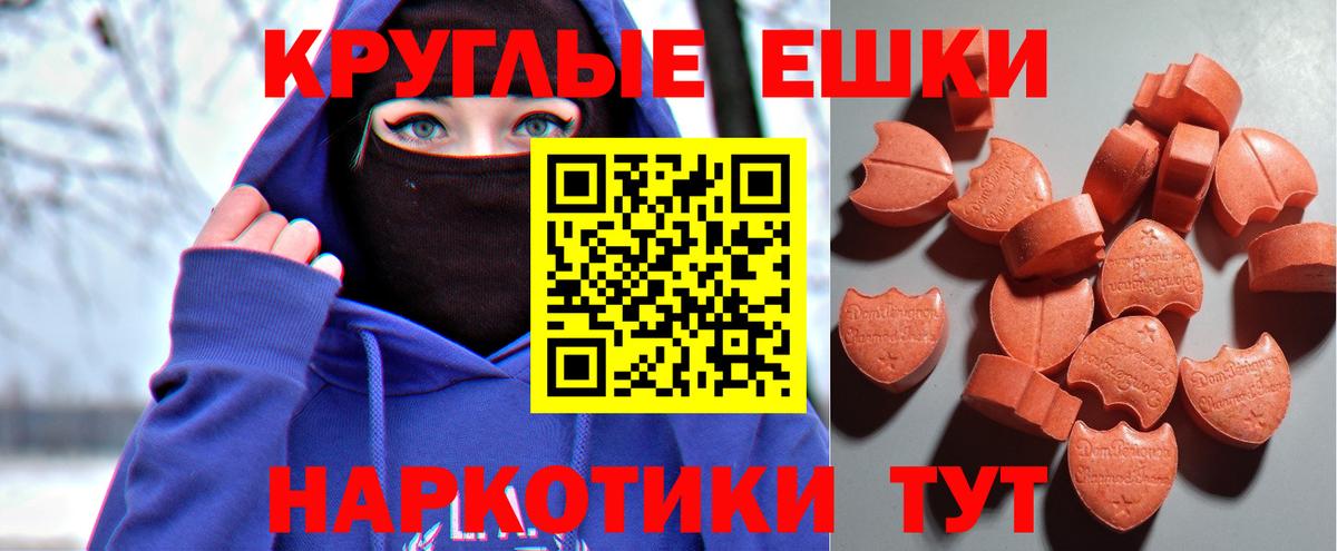 ЭКСТАЗИ  Вход с VPN  Экстази VHQ  Белгород  ЭКСТАЗИ DUBAI 