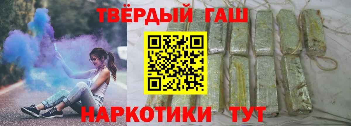 ГАШ индика сатива Белгород