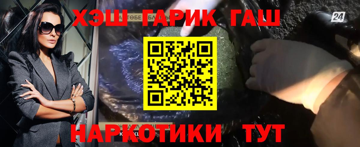 ГАШИШ Cannabis  ГАШ убойный  Белгород  Вход с VPN 