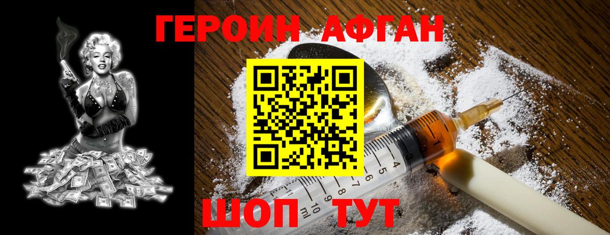 ГЕРОИН герыч  Вход с VPN  Белгород 