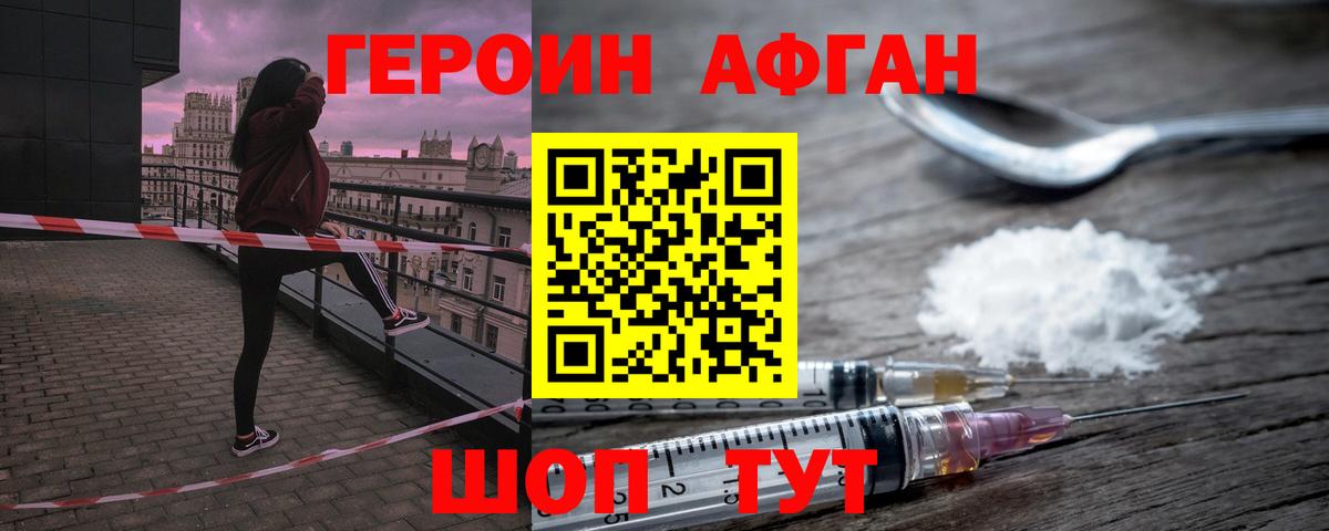 Героин герыч Белгород