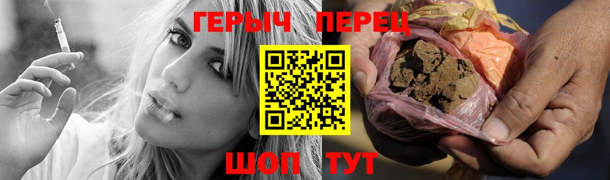 Героин Heroin Белгород