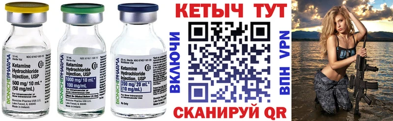 КЕТАМИН VHQ  Белгород 