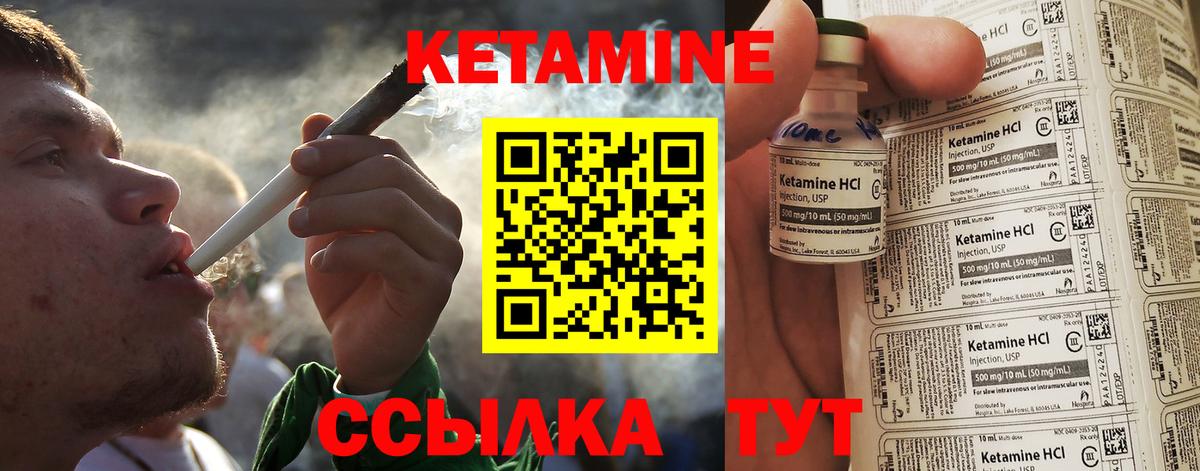 Кетамин VHQ  Вход с VPN  Белгород 
