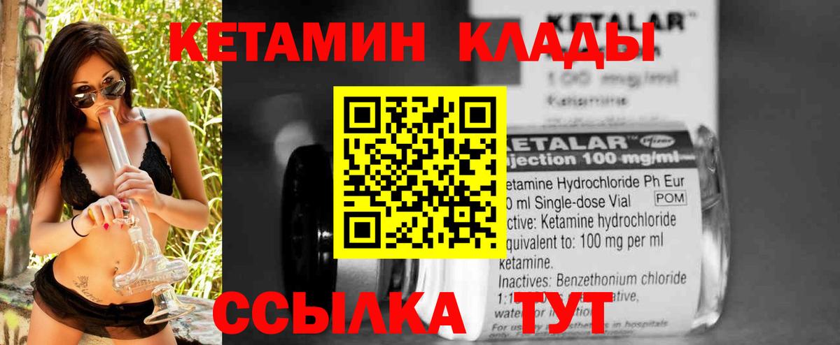 Кетамин VHQ Белгород