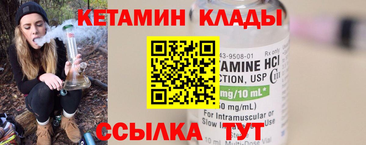 OMG маркетплейс  Белгород  Кетамин VHQ  Кетамин VHQ 