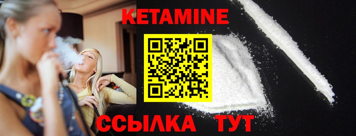 Кетамин ketamine Белгород