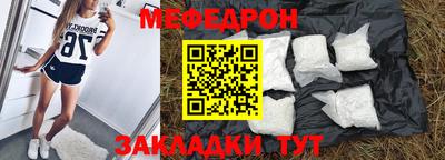 мефедрон VHQ Гагарин