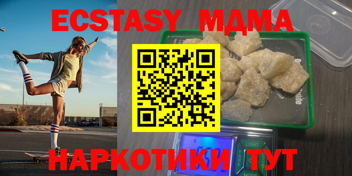 МДМА молли  MDMA молли  MDMA  Белгород  Вход с VPN 