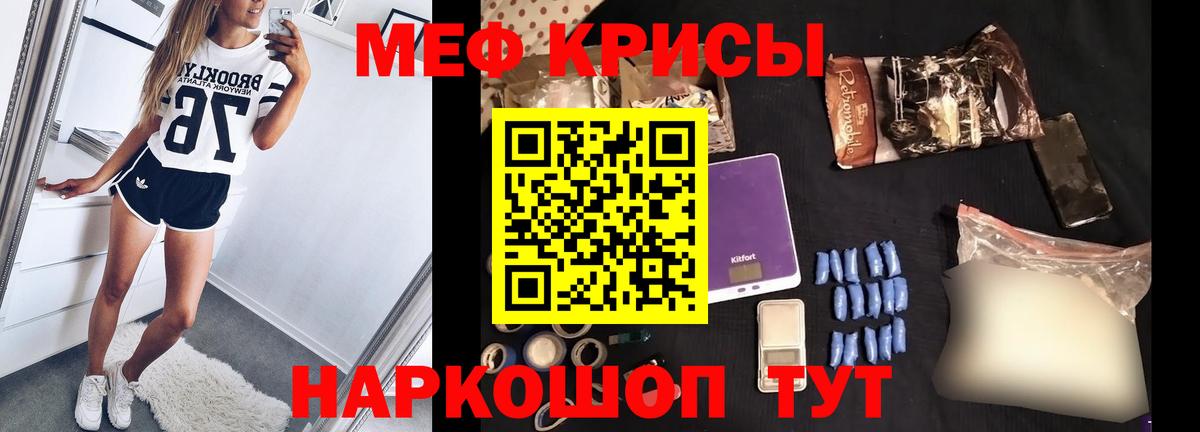 Меф мяу мяу кристаллы Белгород