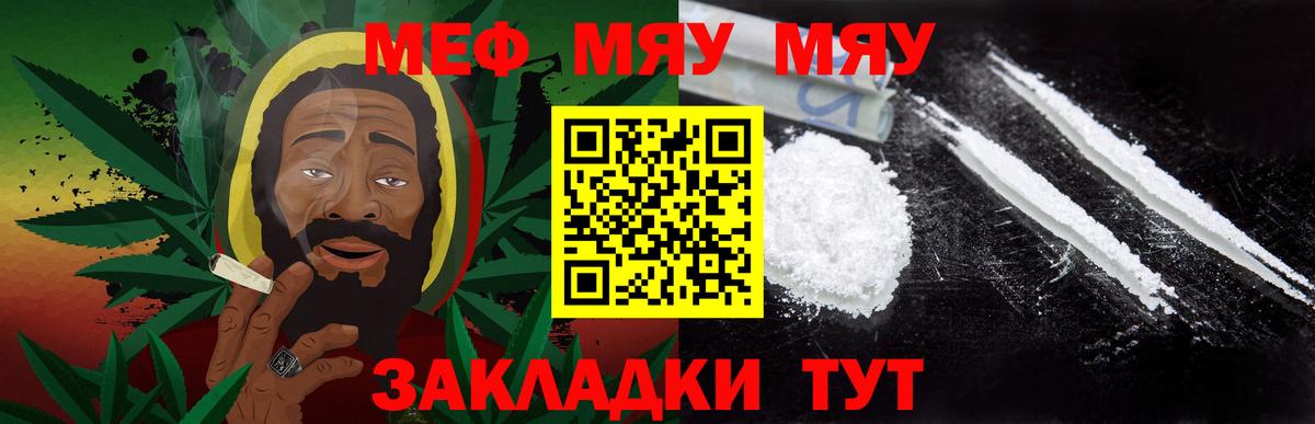 Мефедрон кристаллы Белгород