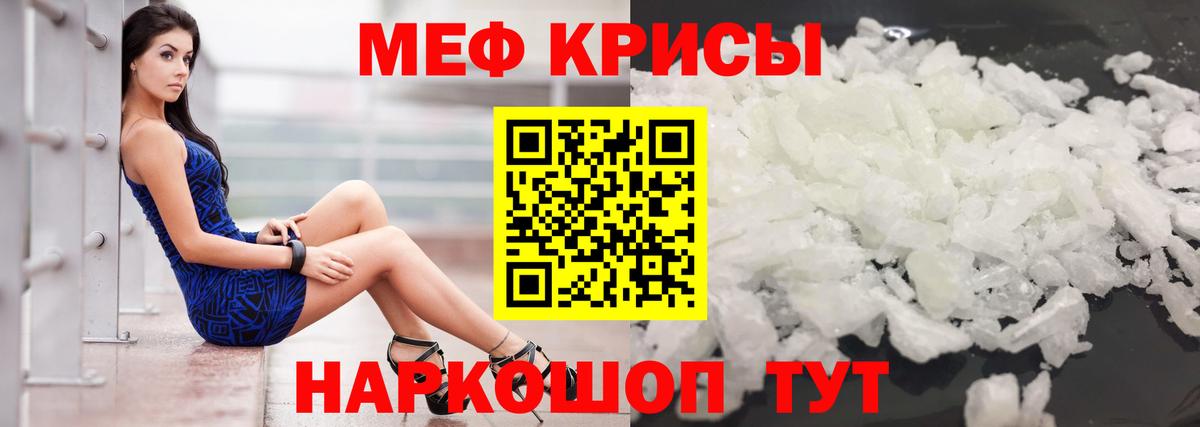 Мефедрон VHQ  МЯУ-МЯУ  Мефедрон 4 MMC  Белгород  Меф 