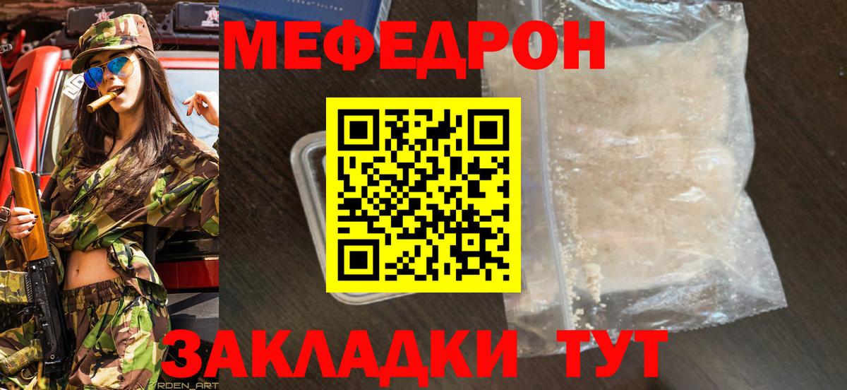 Мефедрон  KRAKEN рабочий сайт  Вход с VPN  купить наркоту  Меф VHQ  Белгород  Мефедрон  Меф мяу мяу 