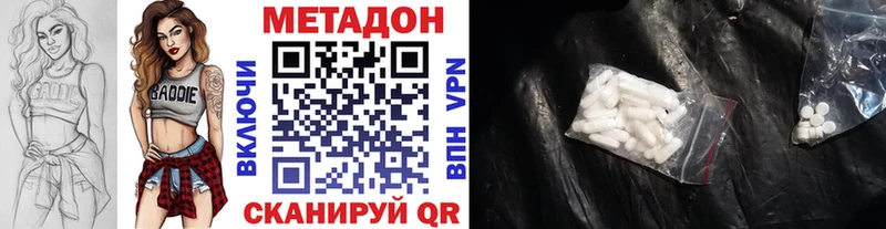mega ССЫЛКА  Белгород  Метадон VHQ  купить наркотики цена 
