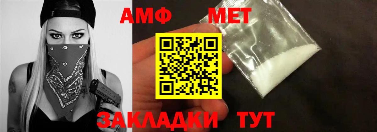 Первитин кристалл  Вход с VPN  Метамфетамин  Первитин кристалл  Белгород 