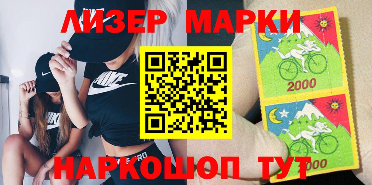 Марки NBOMe 1500мкг  Марки NBOMe 1500мкг  Марки NBOMe  Белгород 