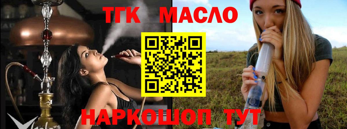 ТГК концентрат  Вход с VPN  Белгород  Дистиллят ТГК концентрат 