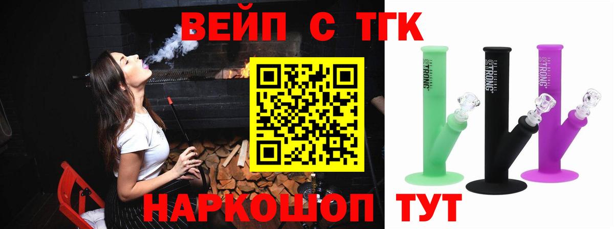 ТГК концентрат Белгород
