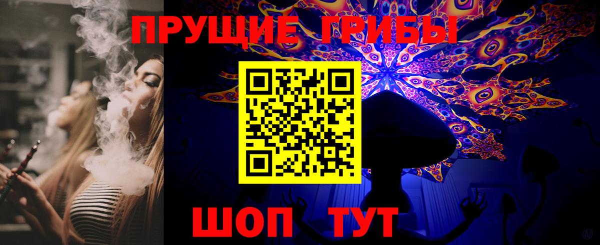 наркошоп  Псилоцибиновые грибы прущие грибы  Вход с VPN  Белгород  Галлюциногенные грибы ЛСД 